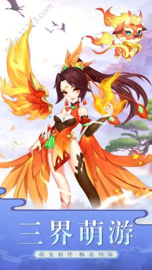 梦幻逍遥官方领红包福利版图片2