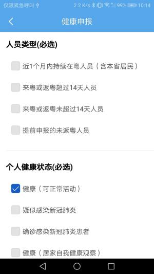 交通建设实名制app图3