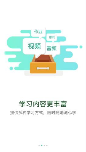 中油e学app官方平台下载图片3