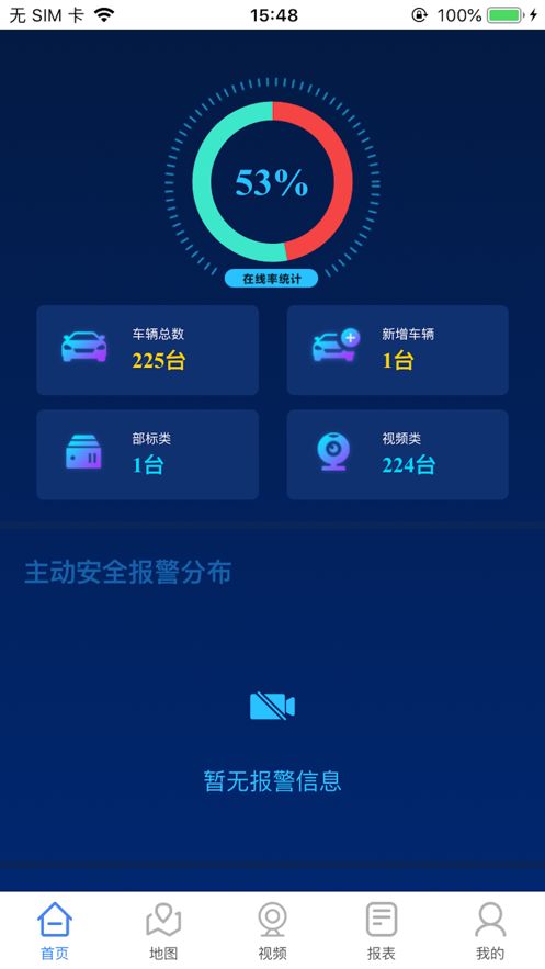 粤山北斗app图2