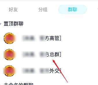 手机QQ怎么设置群精华消息？手机QQ设置群精华消息的方法[多图]图片1