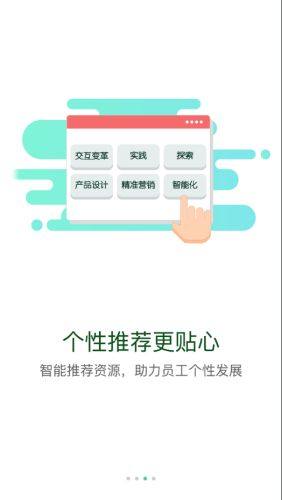 中油e学app官方平台下载图片5