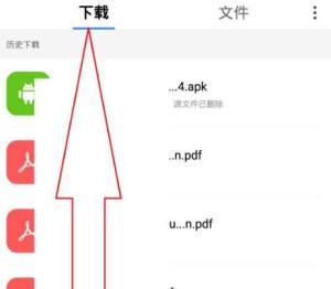 怎样查找手机百度下载的文件？查找手机百度下载的文件的方法图片3