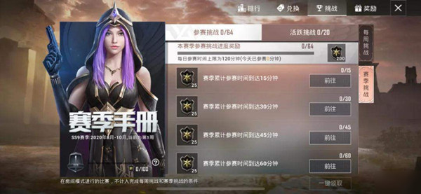 和平精英SS9第二周挑战任务怎么做？完成方法分享[图]