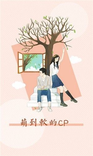 即嗨漫画app最新版图片1