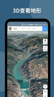 新知卫星地图2022手机版下载图片1