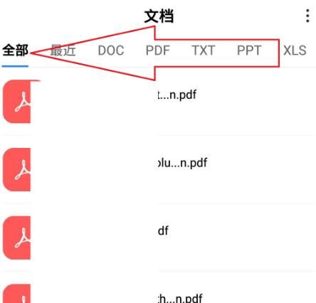 怎样查找手机百度下载的文件？查找手机百度下载的文件的方法[多图]图片5