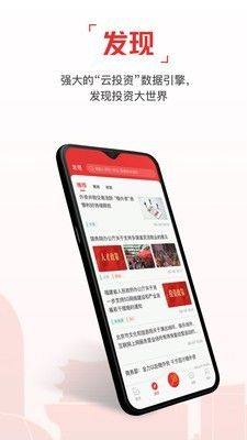 云上投洽会app图3