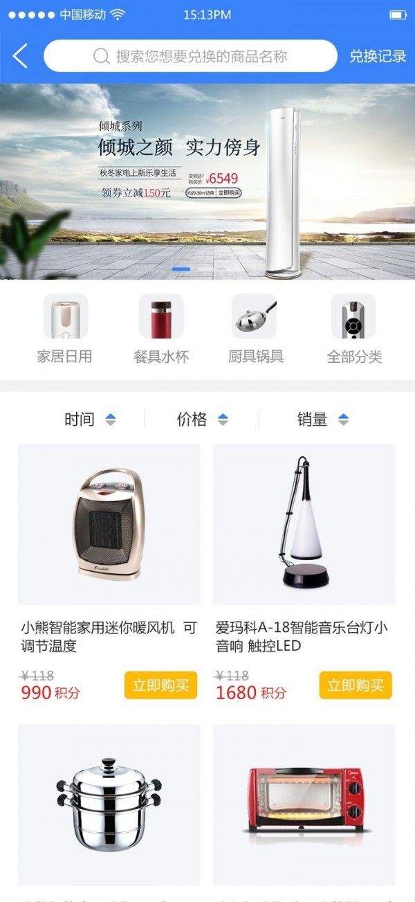 工业工程师联盟app图3