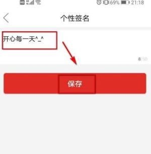 拼多多在哪里填写个性签名？拼多多填写个性签名的方法图片5