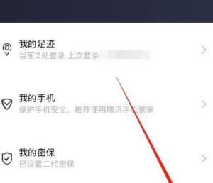 QQ安全中心苹果版怎么开启QQ验证密保登录保护？开启QQ验证密保登录保护的方法图片2