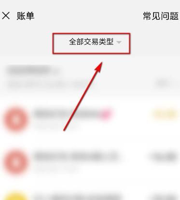 如何查询微信支付退款记录？查询微信支付退款记录的方法[多图]图片5