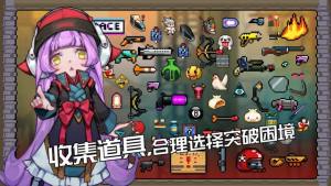 逆生之都游戏测试最新版2024图片1