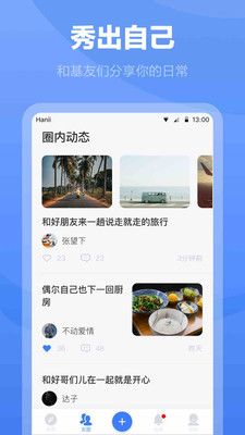 白袜app图2