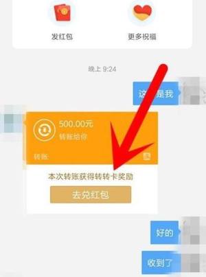 支付宝转转卡怎么获得与兑换红包？支付宝转转卡获得与兑换红包的方法图片4