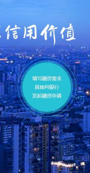 天府信用通平台官方app最新版图片1