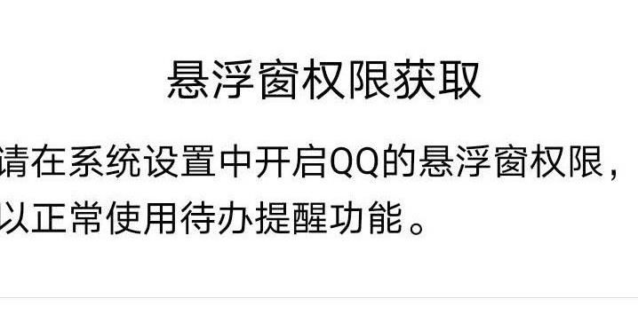 手机qq怎样设置待办提醒？手机qq设置待办提醒的方法[多图]图片5