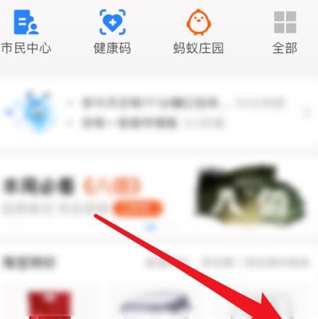 支付宝App上怎么隐藏余额宝金额？支付宝隐藏余额宝金额的方法[多图]图片2