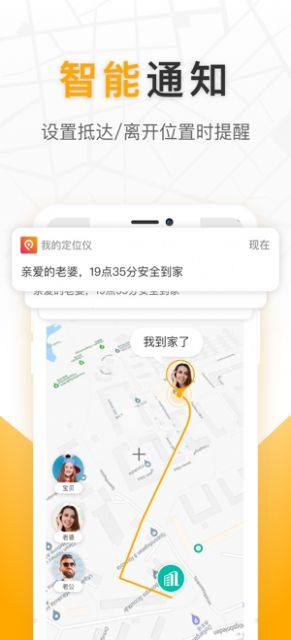 我的定位仪app软件官方版图片1