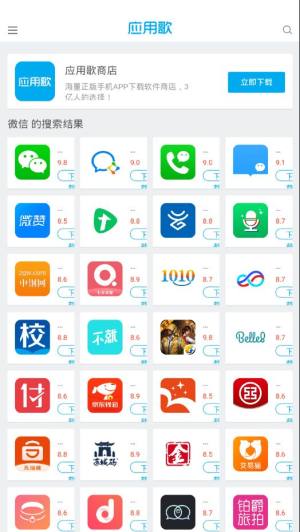 应用歌手机app图3