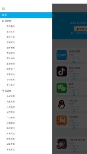 应用歌手机app图1