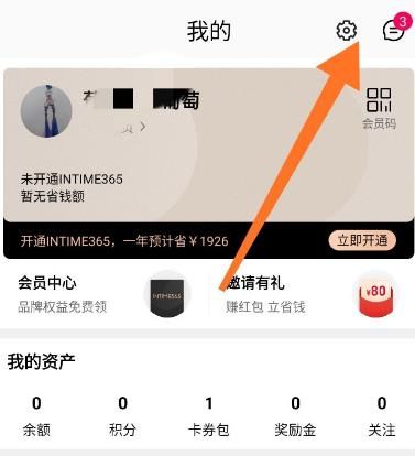 喵街app怎么添加收货地址？喵街添加收货地址的方法[多图]图片2