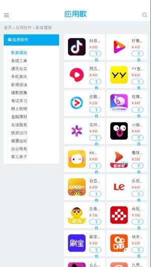 应用歌手机app图2