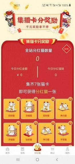 某猫平台app官方最新版图片1