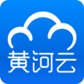 黄河云平台app最新版 v1.4.6