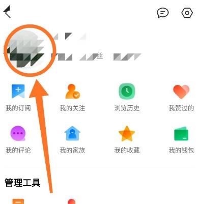 在QQ看点中biu过的内容从哪里查看？查看QQ看点中biu过的内容的方法[多图]图片4