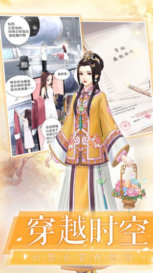 美人之心官方版图1