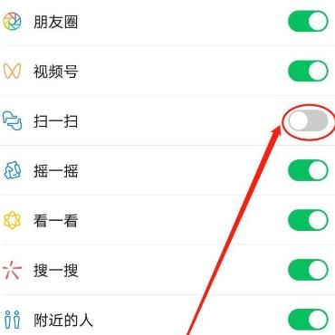 微信怎么关闭扫一扫入口？微信关闭扫一扫入口的方法[多图]图片7