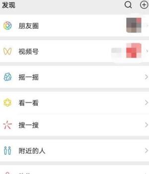 微信怎么关闭扫一扫入口？微信关闭扫一扫入口的方法图片8