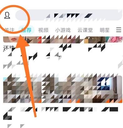 在QQ看点中biu过的内容从哪里查看？查看QQ看点中biu过的内容的方法[多图]图片2