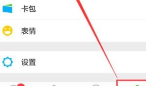 如何添加表情包到微信？添加表情包到微信的方法图片2