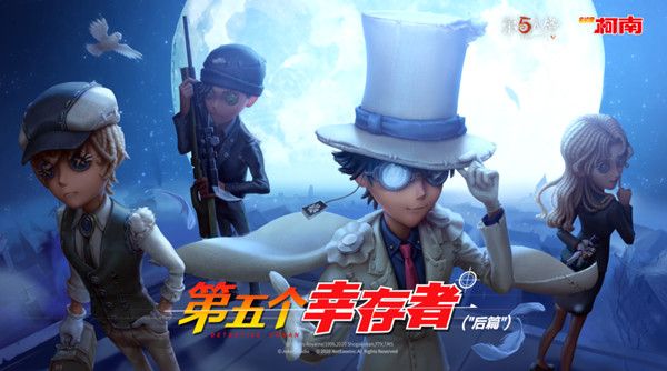 第五人格好友观战功能重新上线，8月27日更新内容介绍[视频][多图]图片1