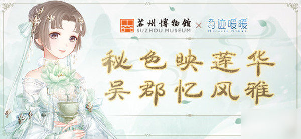 奇迹暖暖枕梦青山怎么搭配？玩法技巧攻略[多图]