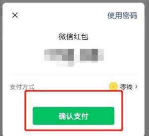 微信开通指纹支付后，还可以用密码支付吗图片3