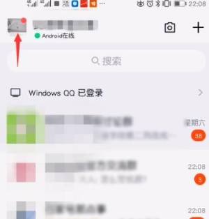 QQ怎么禁止通过群聊加我为好友？QQ禁止通过群聊加我为好友的方法图片1