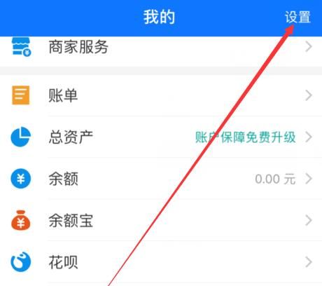 支付宝怎么管理功能模块？支付宝管理功能模块的方法[多图]图片3