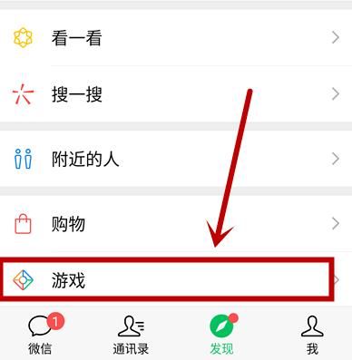 如何查看自己加入的微信的游戏圈子？查看自己加入的微信的游戏圈子的方法[多图]图片3