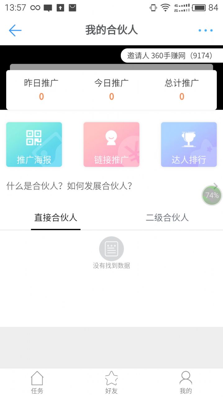 熊赞最新版图3