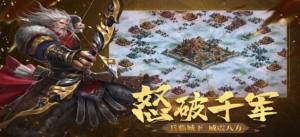 三国计定天下官方版图3