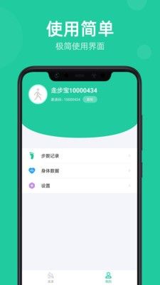 乐步宝app图1