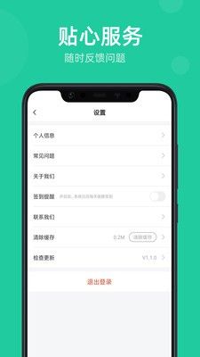 乐步宝app图3