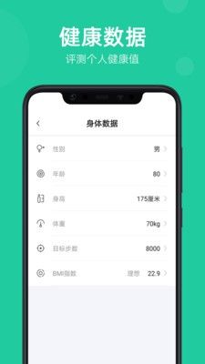 乐步宝app图2