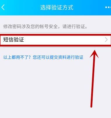 忘记QQ密码如何修改？忘记QQ密码修改的方法[多图]图片7