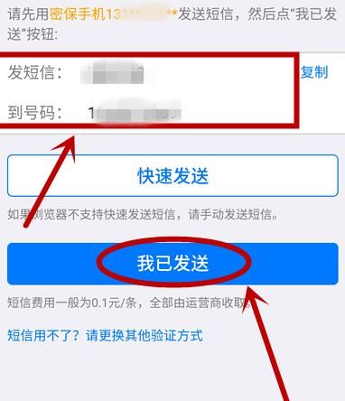 忘记QQ密码如何修改？忘记QQ密码修改的方法[多图]图片8