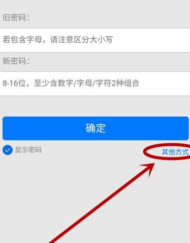 忘记QQ密码如何修改？忘记QQ密码修改的方法[多图]图片6