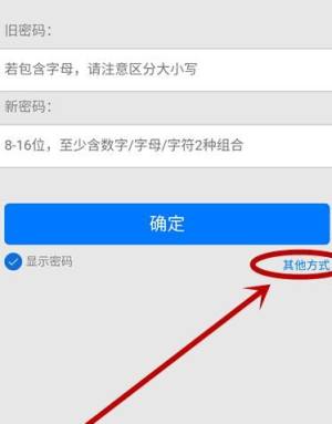 忘记QQ密码如何修改？忘记QQ密码修改的方法图片6